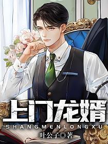 葉辰蕭初然最新章節(jié)免費(fèi)閱讀，精彩不斷，免費(fèi)暢讀！