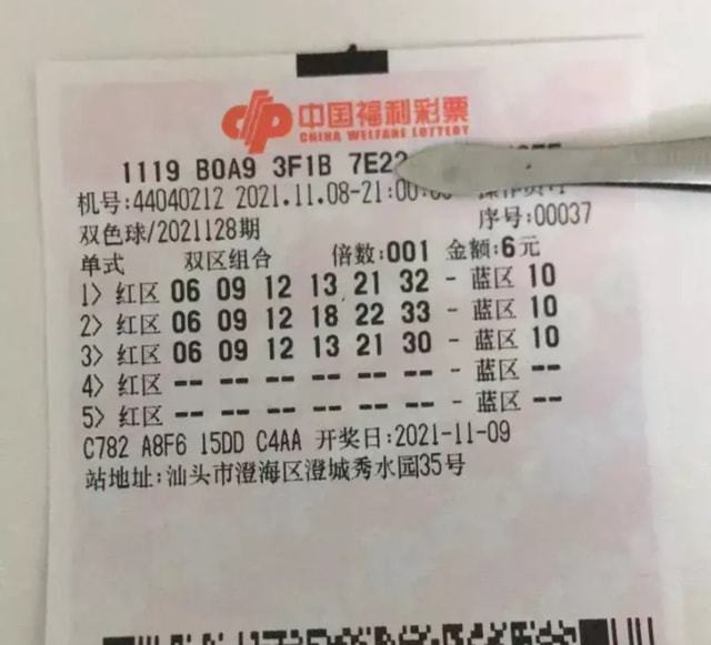 雙色球最新開獎結果及其社會影響分析